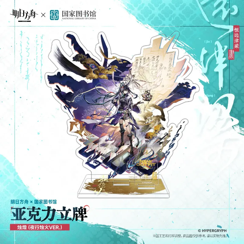 [AKxNLoC] Acrylic Stand