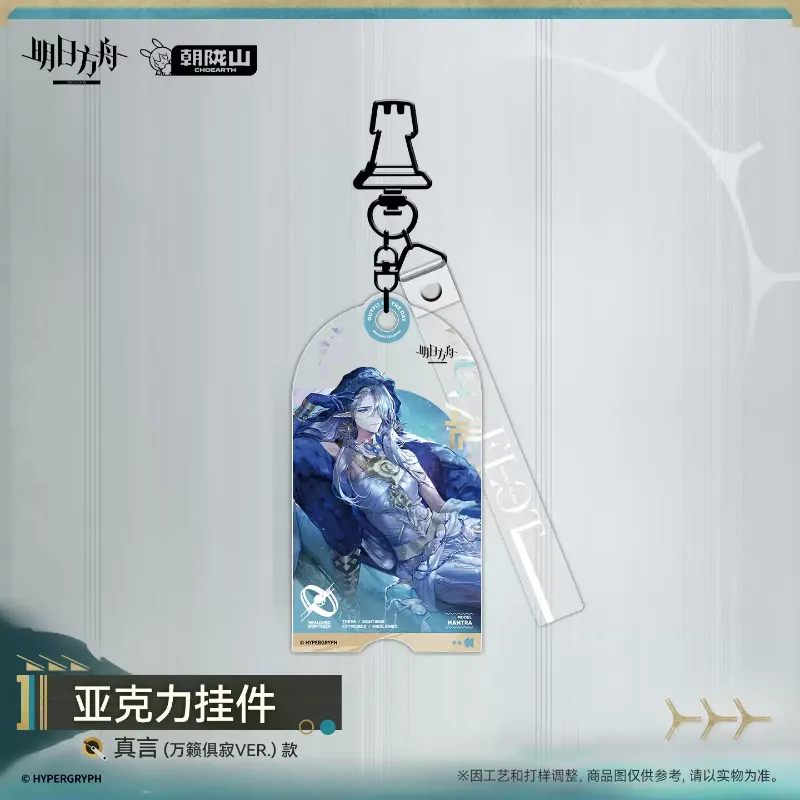[AK] Acrylic Pendant