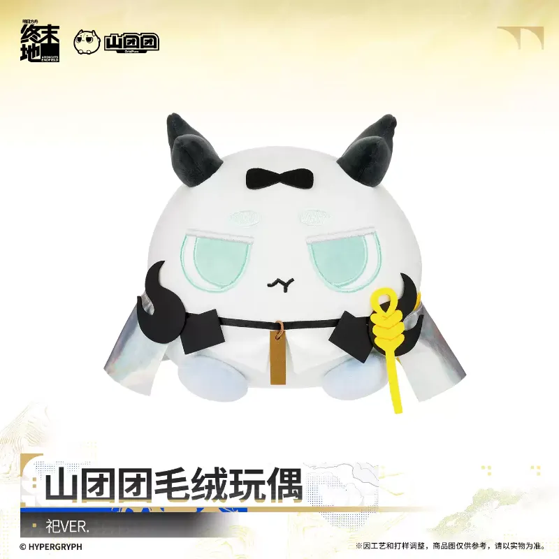 [AKEF] OrbiPom Plushie
