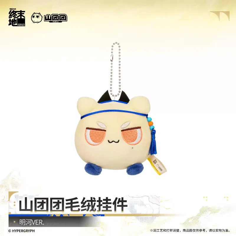 [AKEF] OrbiPom Plush Pendant