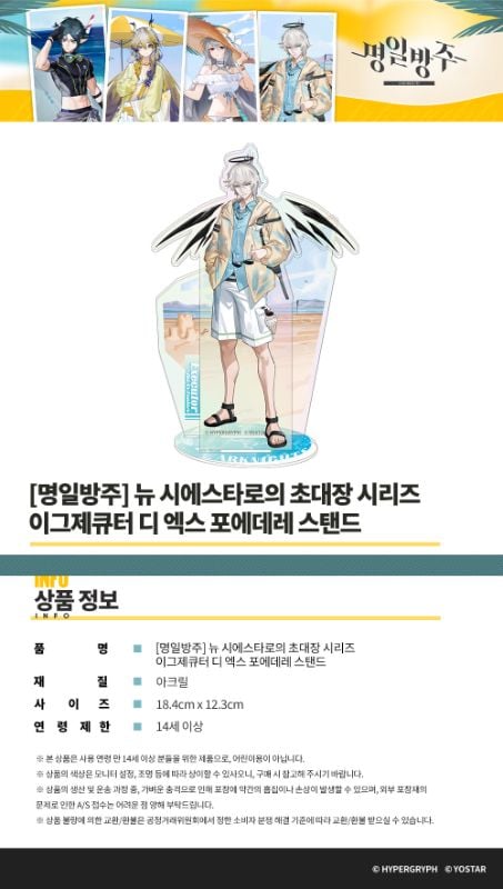 [KR-AK] Acrylic Standee