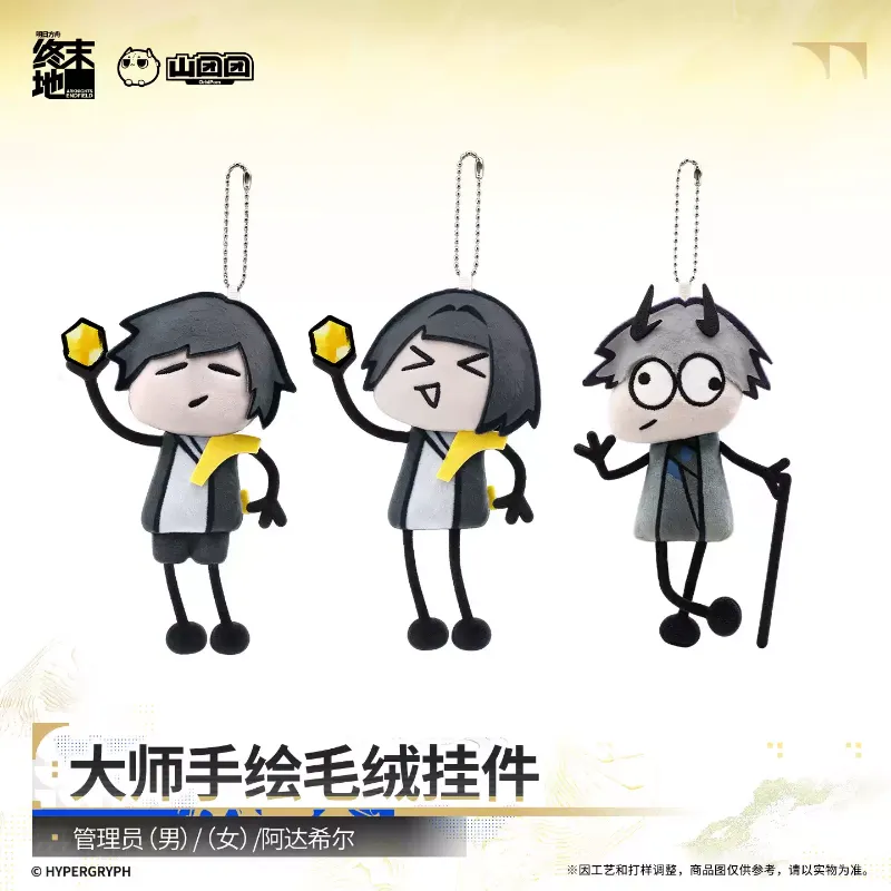 [AKEF] Maestro's Hand-Drawn Plush Charm