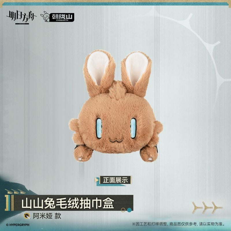 [AK] Shanshan Rabbit Plush Tissue Box - Amiya
