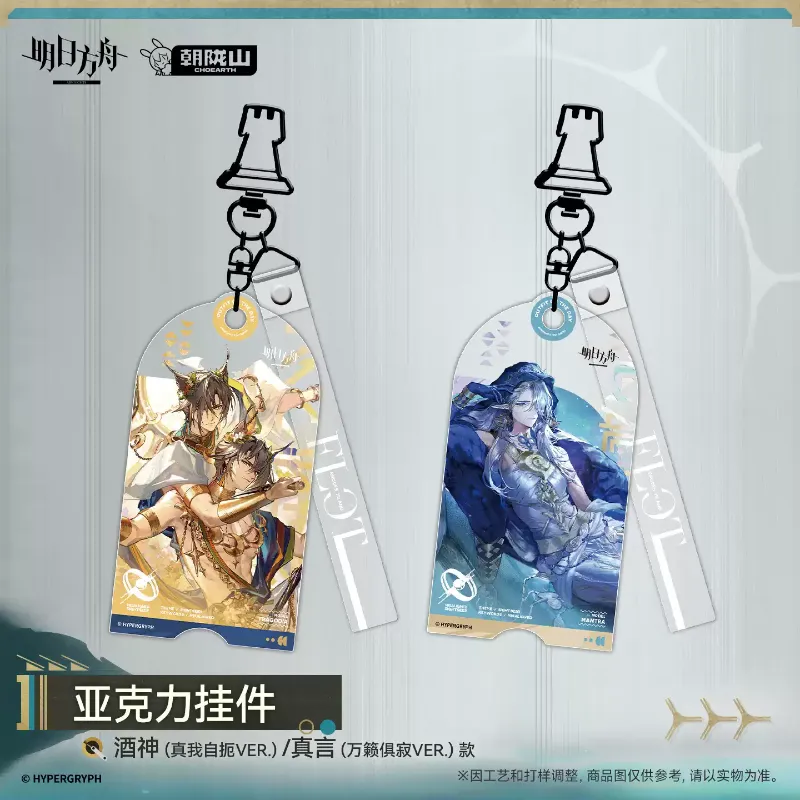 [AK] Acrylic Pendant