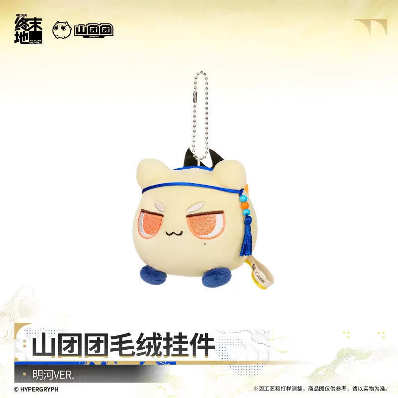 [AKEF] OrbiPom Plush Pendant