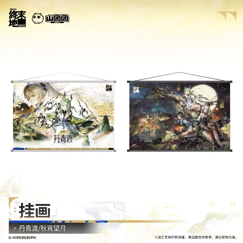 [AKEF] Hanging Scroll Tapestry
