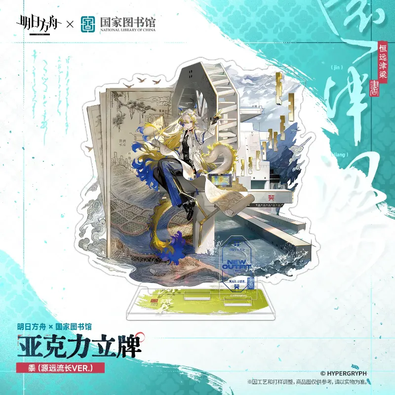 [AKxNLoC] Acrylic Stand