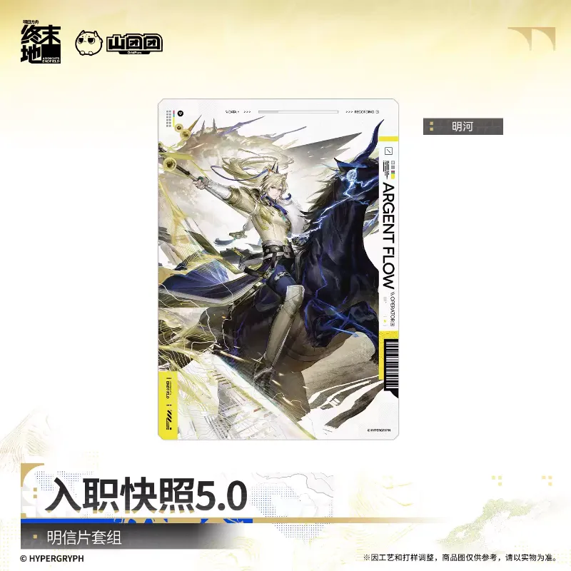 [AKEF] Postcard Set - Onboarding Snapshot 5.0