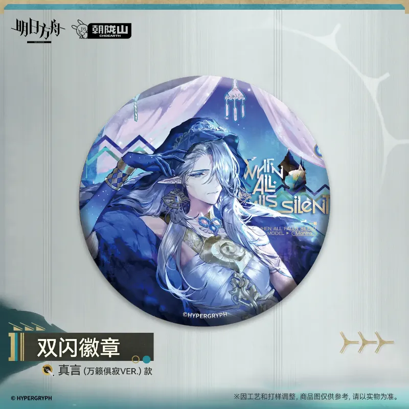 [AK] Double Flash Badge