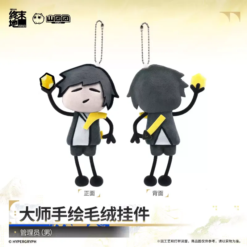 [AKEF] Maestro's Hand-Drawn Plush Charm
