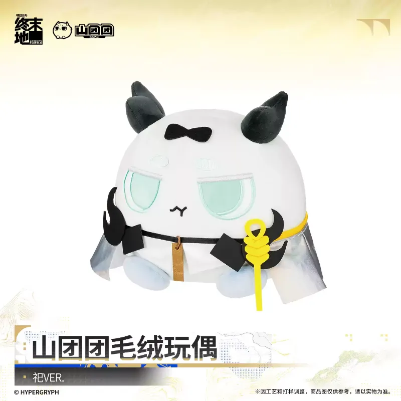 [AKEF] OrbiPom Plushie