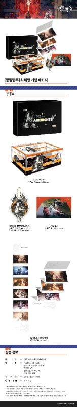[KR-AK] The Journey of the World Commemorative Package