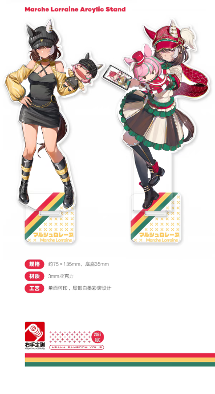 [FM-UM] Uma Musume Fanmerch - ASAMA Uma Musume Pretty Derby (Right Hand Rule) Vol.5 Essence