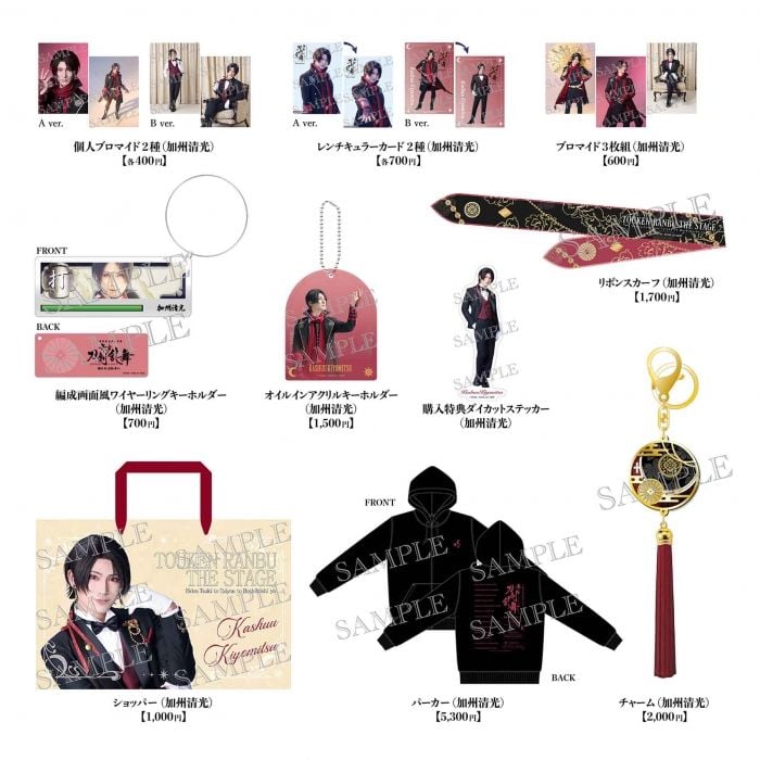 [JP-TKRB] [Yoden] Touken Danshi Set