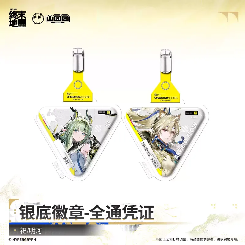 [AKEF] Operator Access Pass Badge