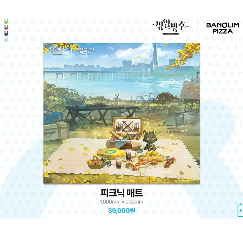 Arknights x Banolim Pizza Collaboration Limited Edition Picnic Mat