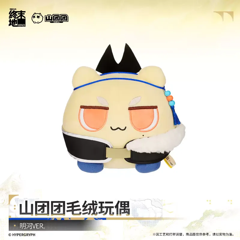 [AKEF] OrbiPom Plushie