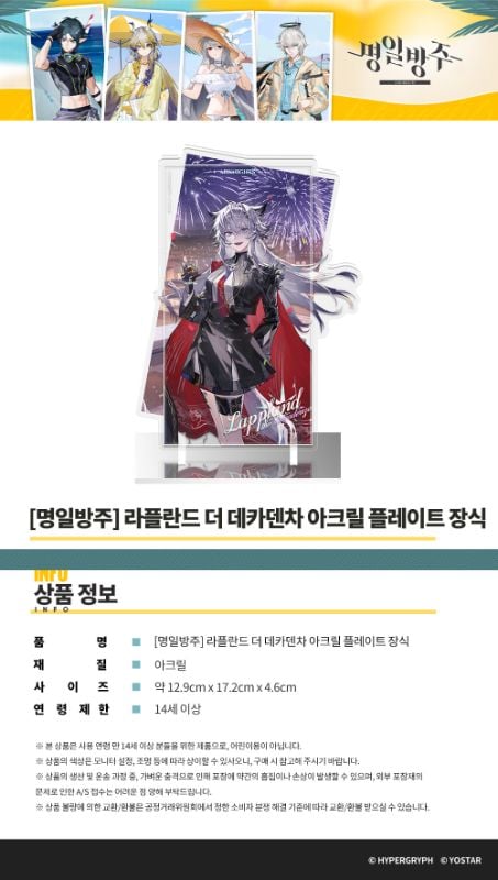 [KR-AK] Acrylic Plate Decoration