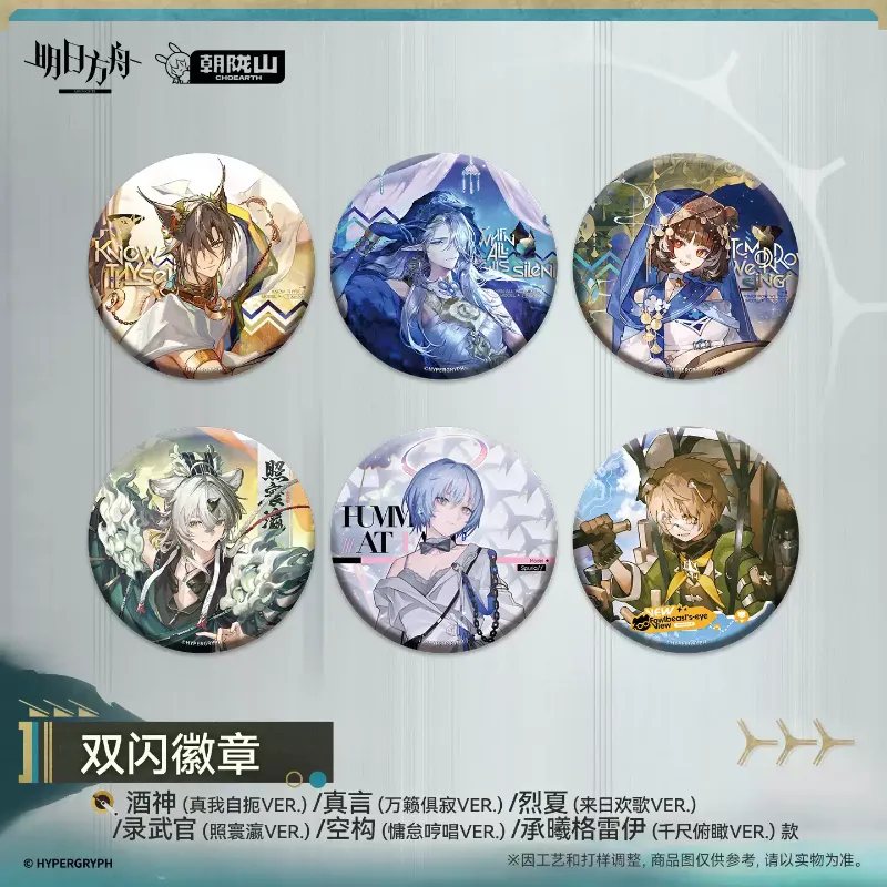 [AK] Double Flash Badge