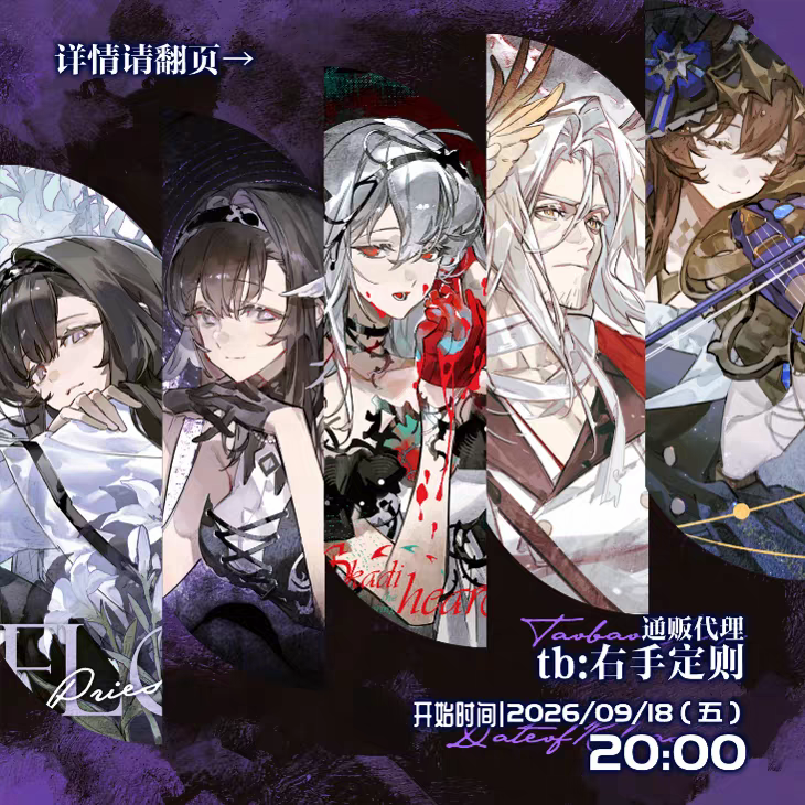[FM-AK] Arknights Fanmerch - Right Hand Rule