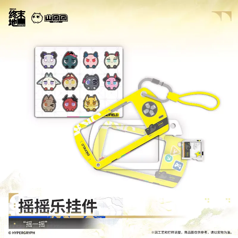 [AKEF] Shaker Keychain - "Shake It"