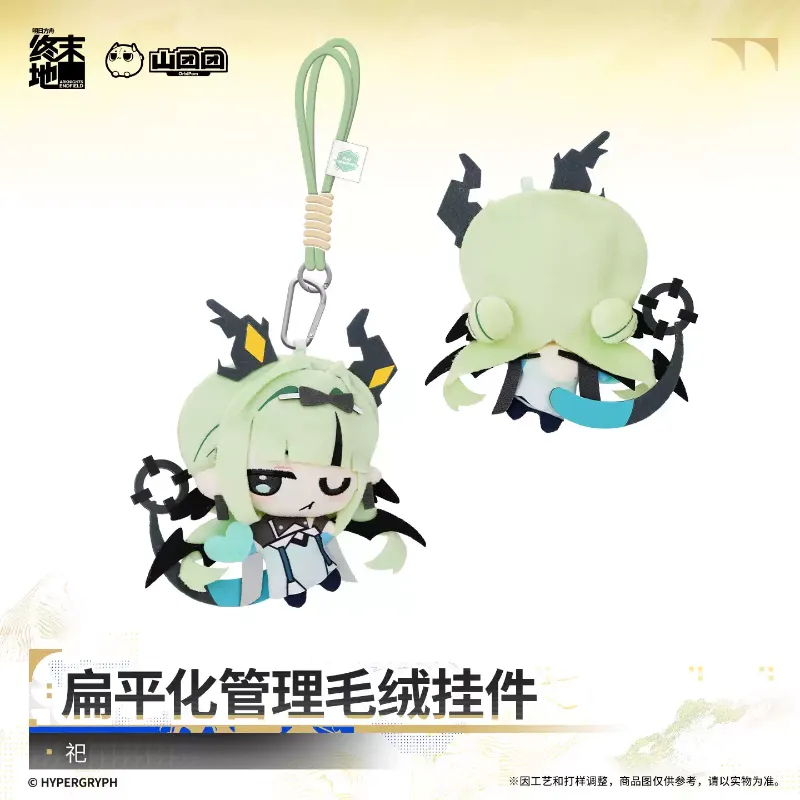 [AKEF] Flat Management Plush Charm