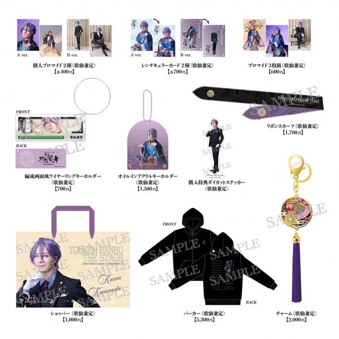 [JP-TKRB] [Yoden] Touken Danshi Set