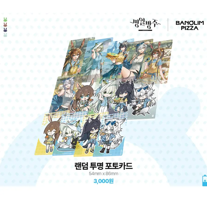 Arknights x Banolim Pizza Collaboration Limited Edition Goods Random Transparent Photocard