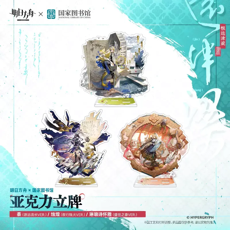 [AKxNLoC] Acrylic Stand
