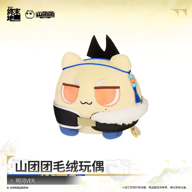 [AKEF] OrbiPom Plushie