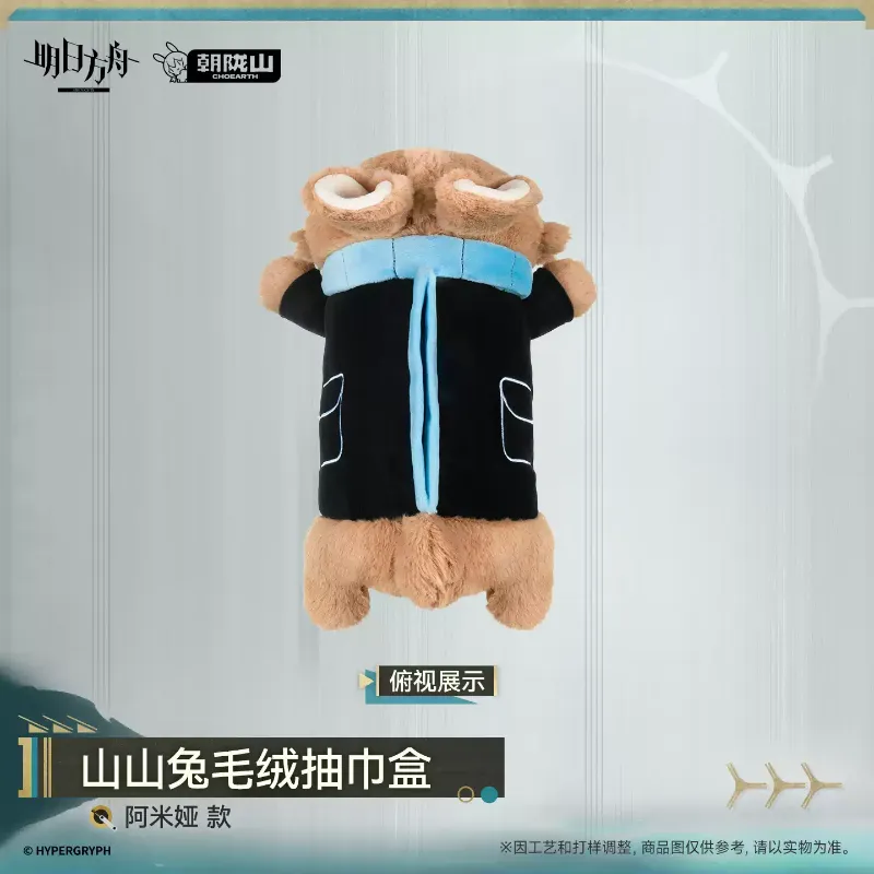 [AK] Shanshan Rabbit Plush Tissue Box - Amiya