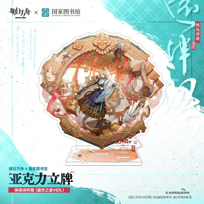 [AKxNLoC] Acrylic Stand