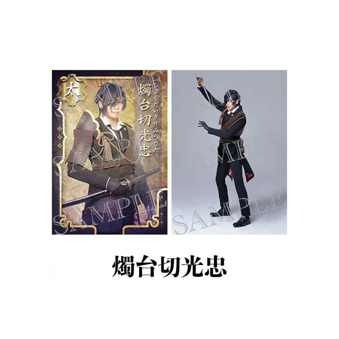 [JP-TKRB] [Yoden] Sword Catalog Bromide