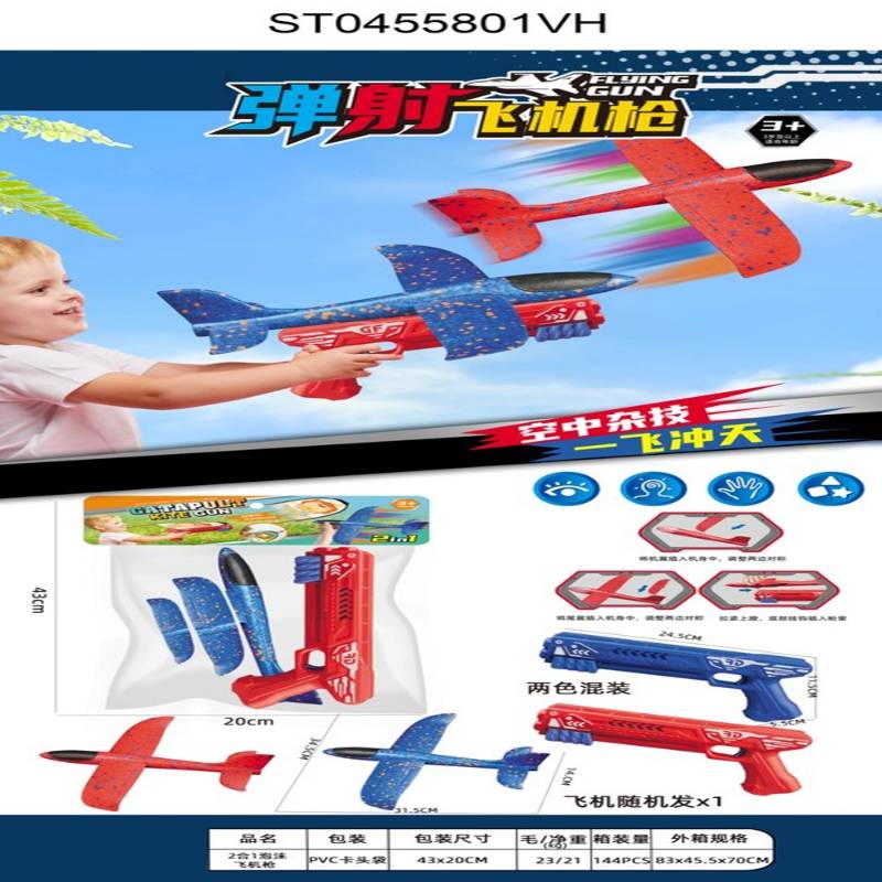 (123-34) 34 Cm Plane+25 Cm Gun, 2 Cls Mix, Pvh