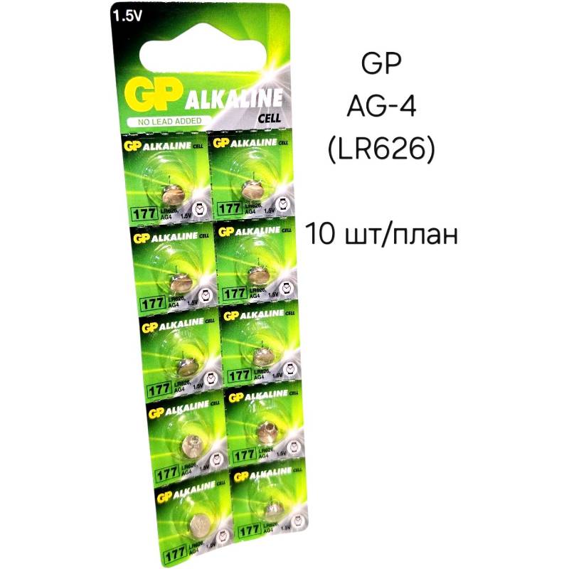 Батарейка годинникова GP AG4/LR626 1.5V лужна