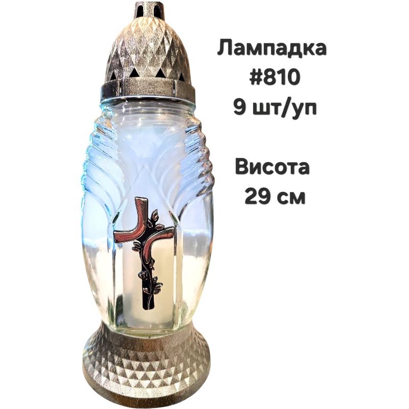 Лампадка скляна #810 (9шт/уп)