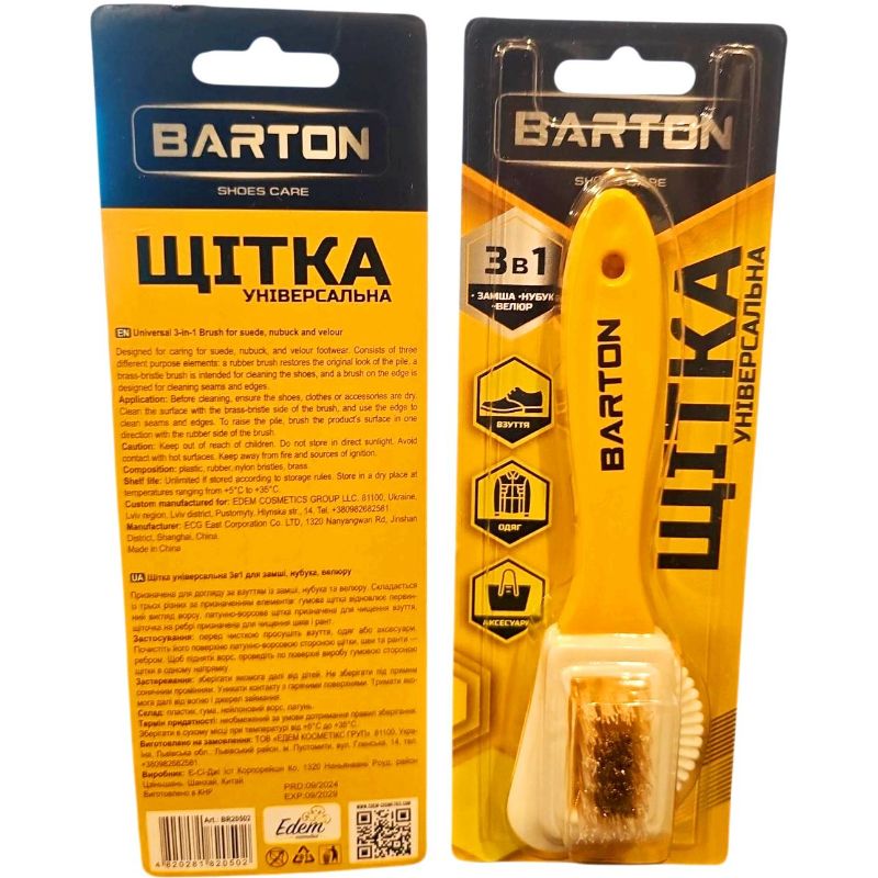 Щітка взуттєва для замші нубуку велюру Barton (12шт/уп)