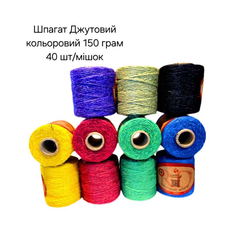 Шпагат джутовий кольоровий 150г JuteRD