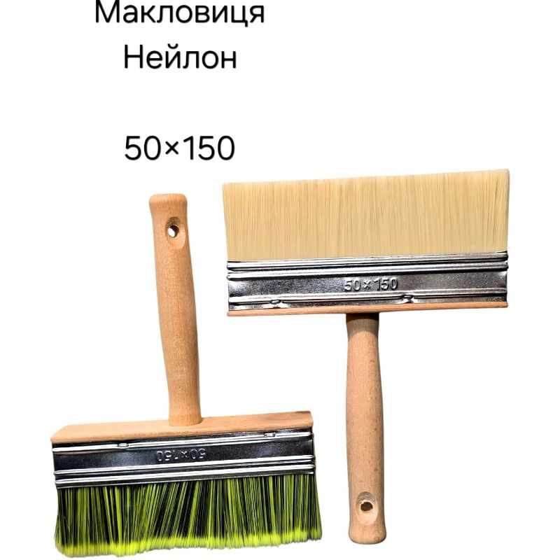 Макловиця (50x150)мм #150 нейлон