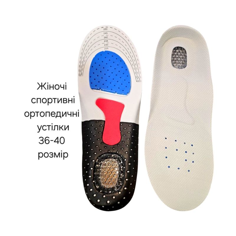 Устілки спортивні жіночі (36-40) ортопедичні