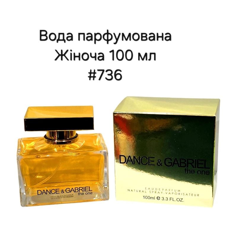 Вода парфумована туалетна жіноча спрей 100мл #736 Dance & Gabriel