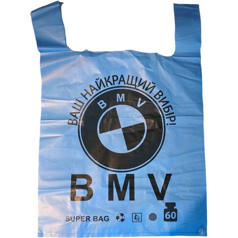 Пакет майка BMW малий (37х56)см