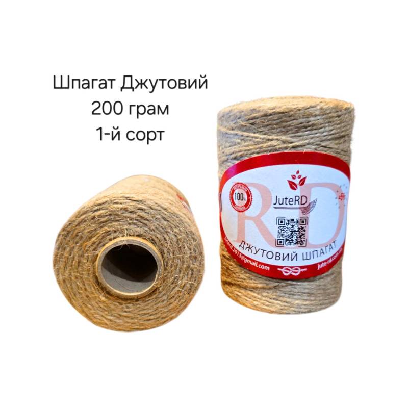 Шпагат джутовий 1-й сорт 200г JuteRD