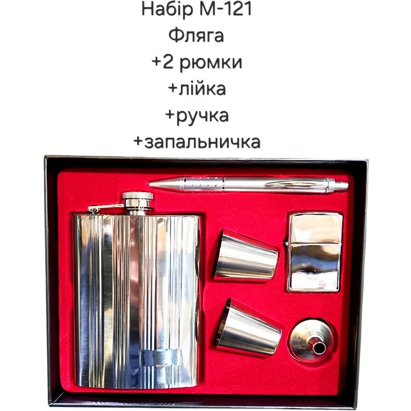 Набір фляга в шкірі (2 чарки + лійка + ручка + запальничка) М-121