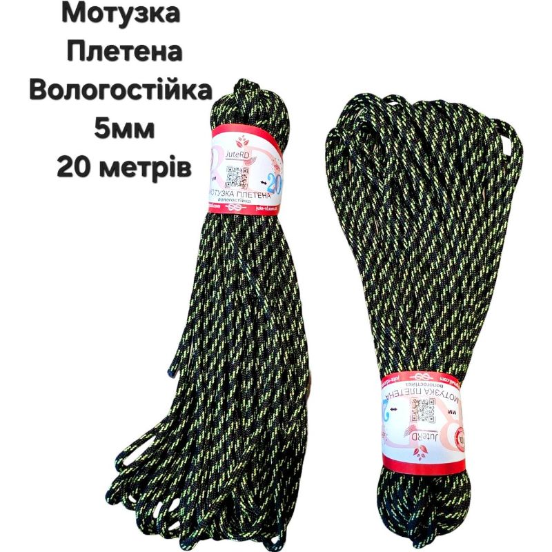 Мотузка поліпропіленова плетена (5мм/20м) вологостійка JuteRD