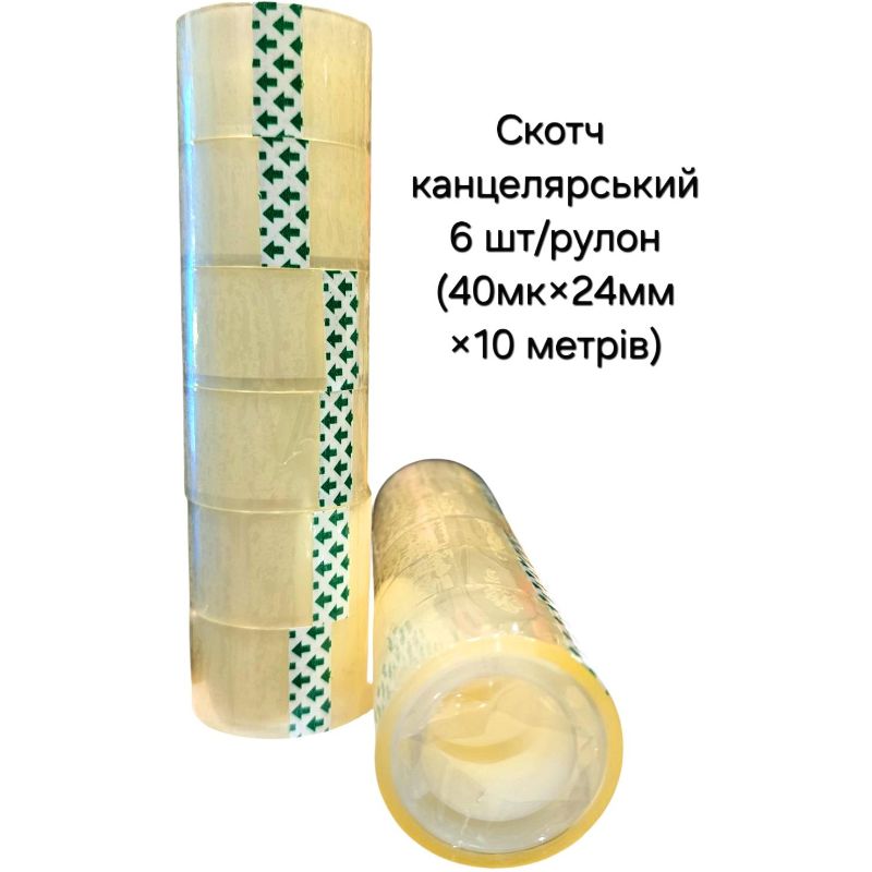 Скотч канцелярський (40мк/24мм/10м) (6шт/рулон)