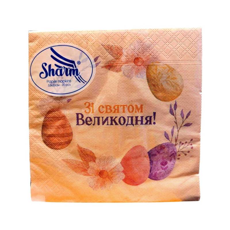 Серветки столові Sharm Великодні #2 (33х33)см (20шт/уп) 2 шари