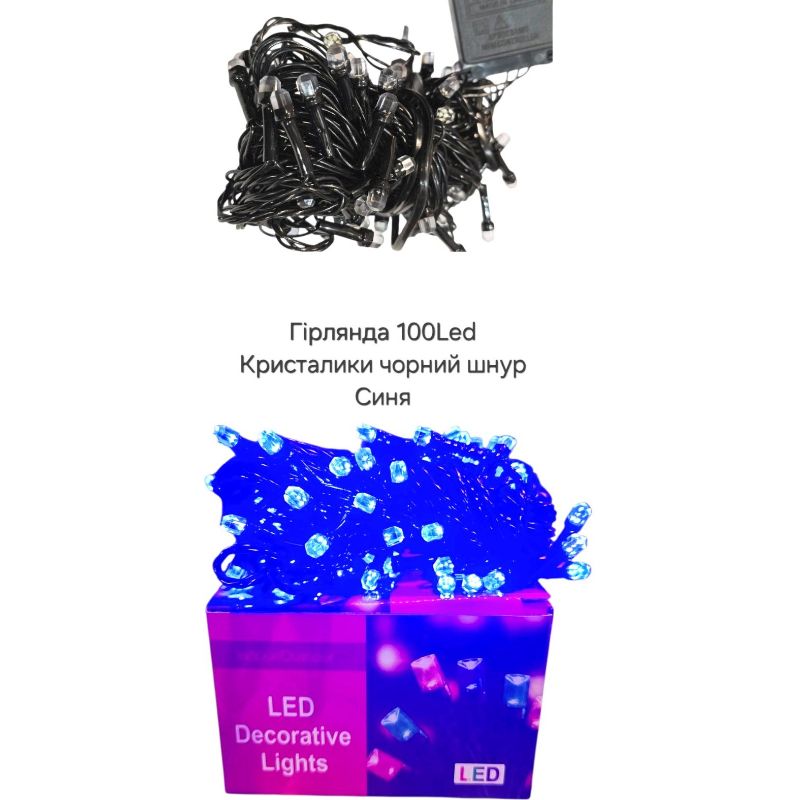 Гірлянда Кристалики чорний шнур 100 LED Синя