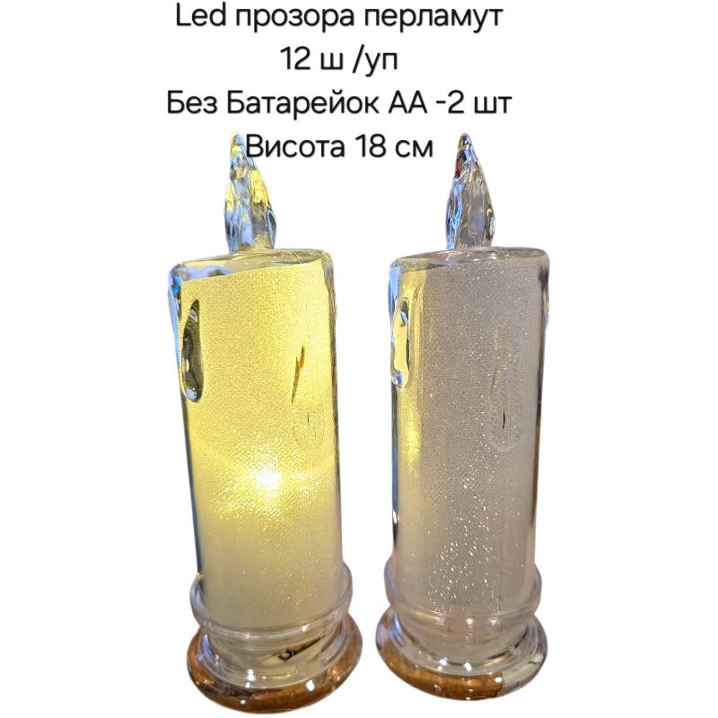 Свічка світлодіодна Перламут Прозора LED (2xAA) для лампадок