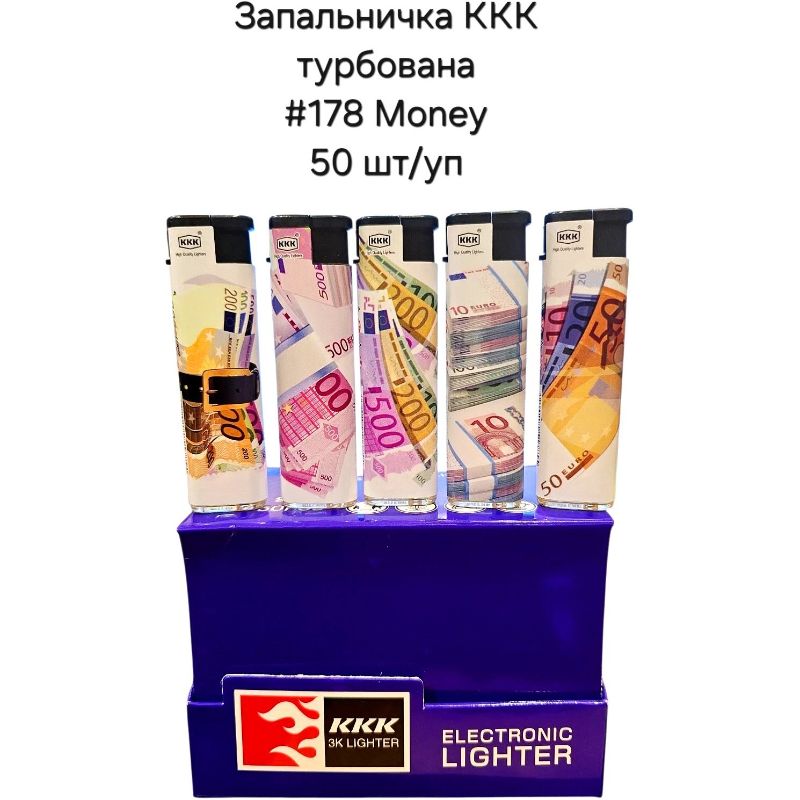 Запальничка турбо KKK #178 Money п'єзо (50шт/уп)